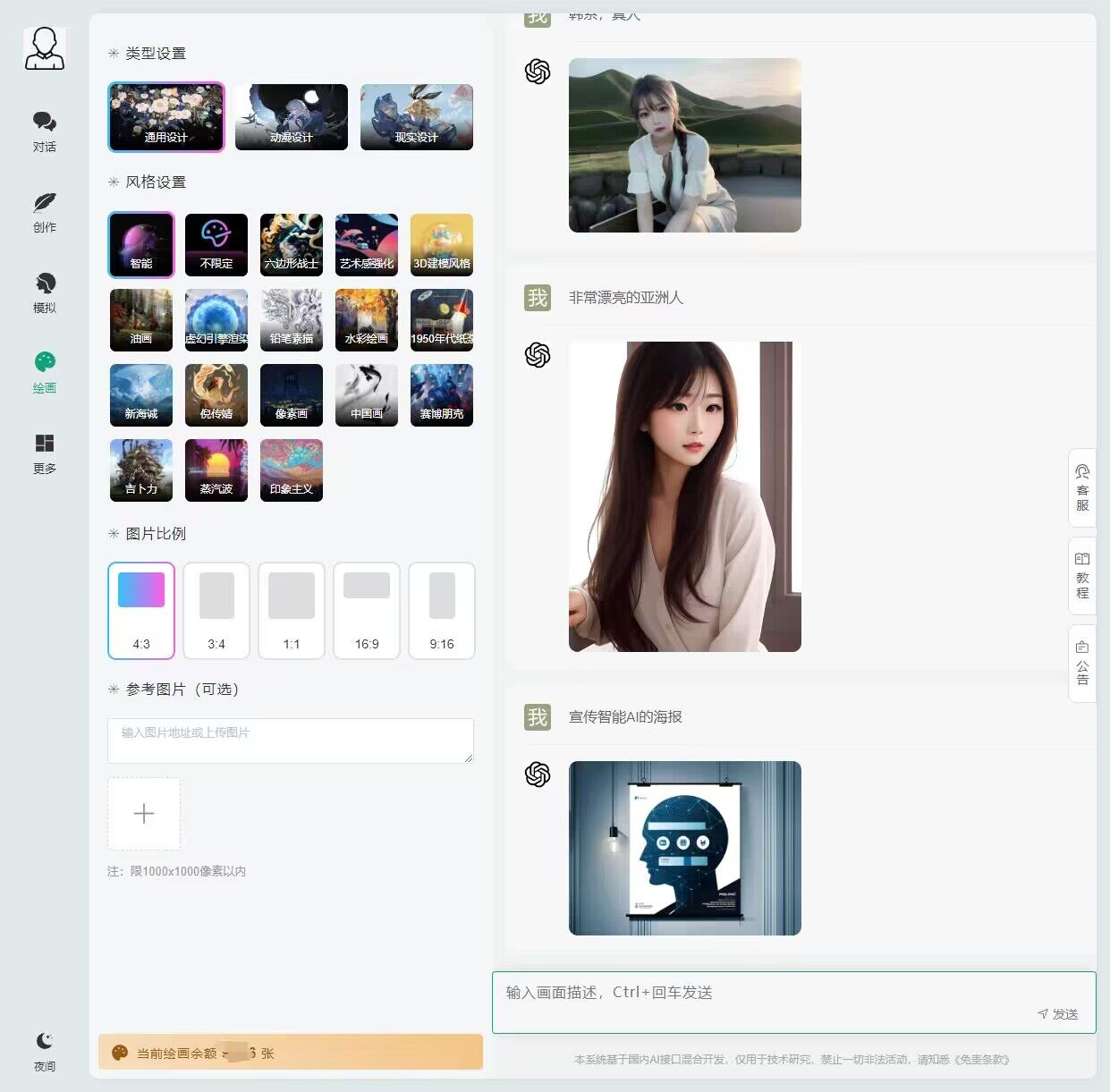 丝瓜聊天软件 App 界面预览
